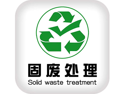 固廢減量化干燥處理設備