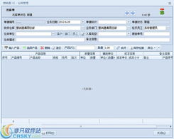 營銷通XE倉庫管理軟件界面預(yù)覽及銷售優(yōu)勢(shì)解析