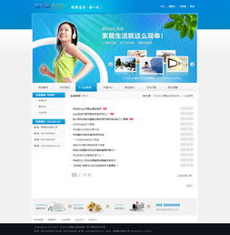 藍色科技產(chǎn)品公司網(wǎng)站模板 打造專業(yè)網(wǎng)絡(luò)技術(shù)服務(wù)平臺